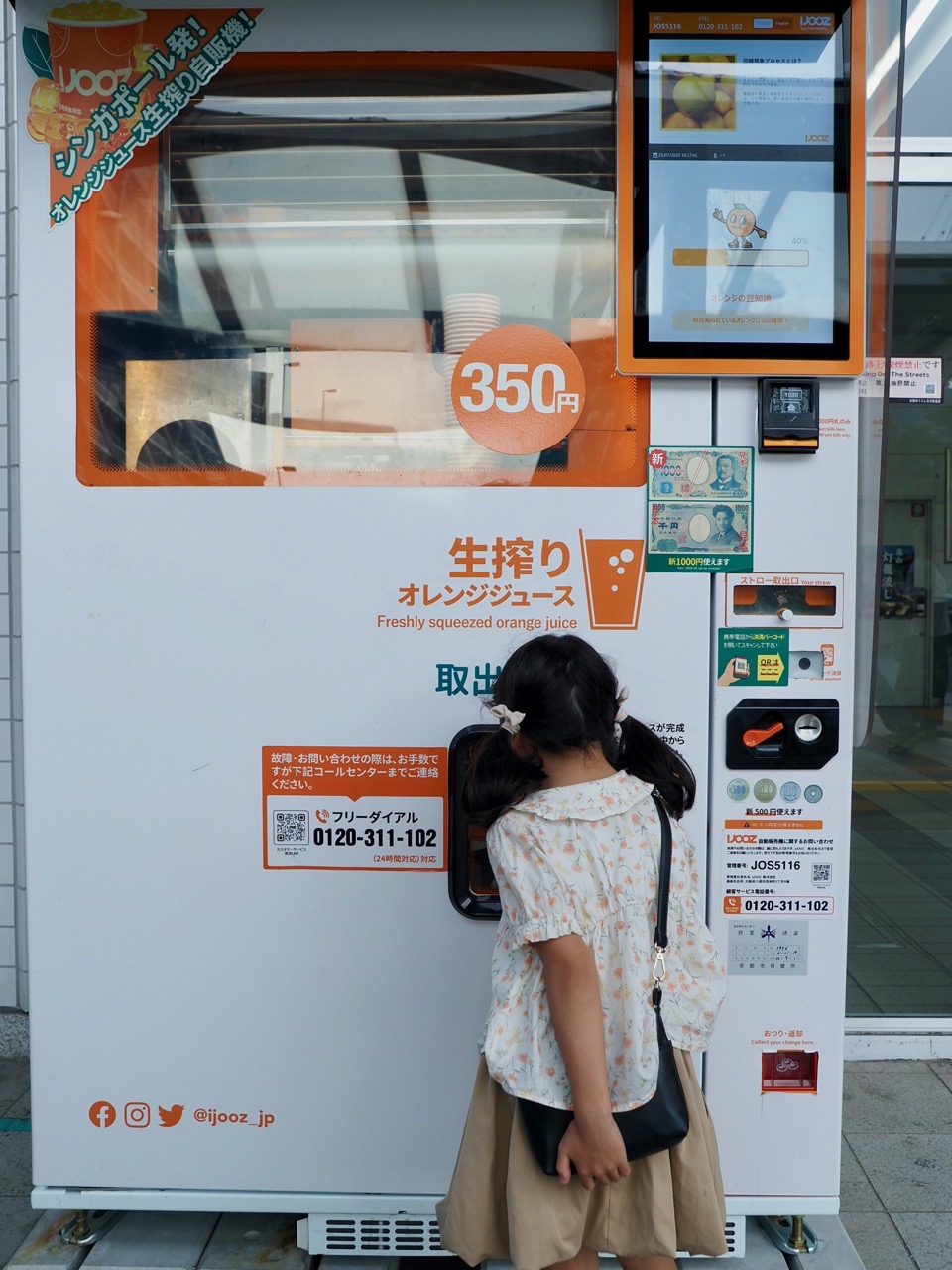 2025-07-25 16-17-43.